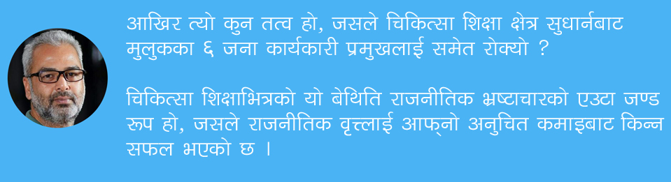 नागरिकमाथिको सरकारी अपराध