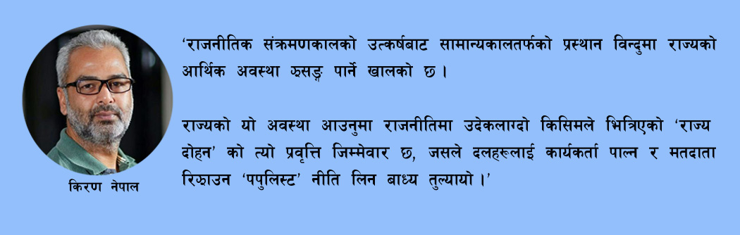 सामेली राज्य प्रणालीको अपेक्षा