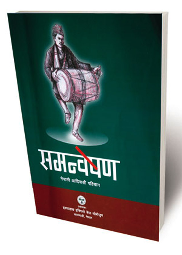 आदिवासी अभिलेख