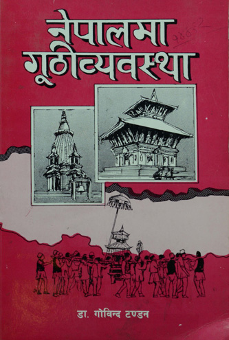 गुठी जग्गा होइन, सम्पदा होः संस्कृतिविद् डा. गोविन्द टण्डन