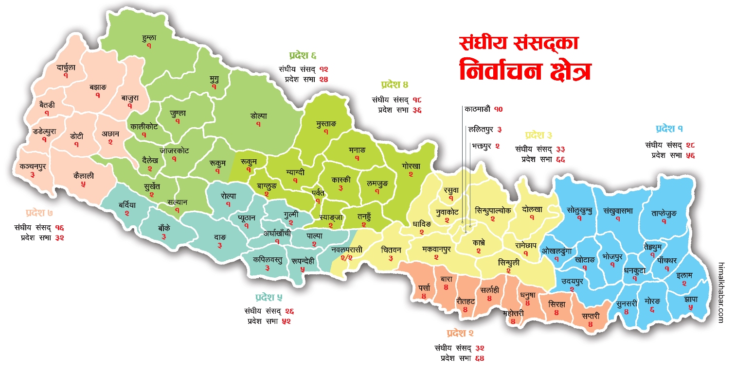 प्रतिनिधि सभा र प्रदेश सभाका निर्वाचन क्षेत्र निर्धारण (विवरण सहित)