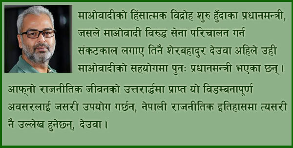 सत्पात्र बन्ने मौका 