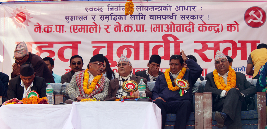 वाम गठबन्धन  'हल्लै हल्लाको अधिनायकवाद'