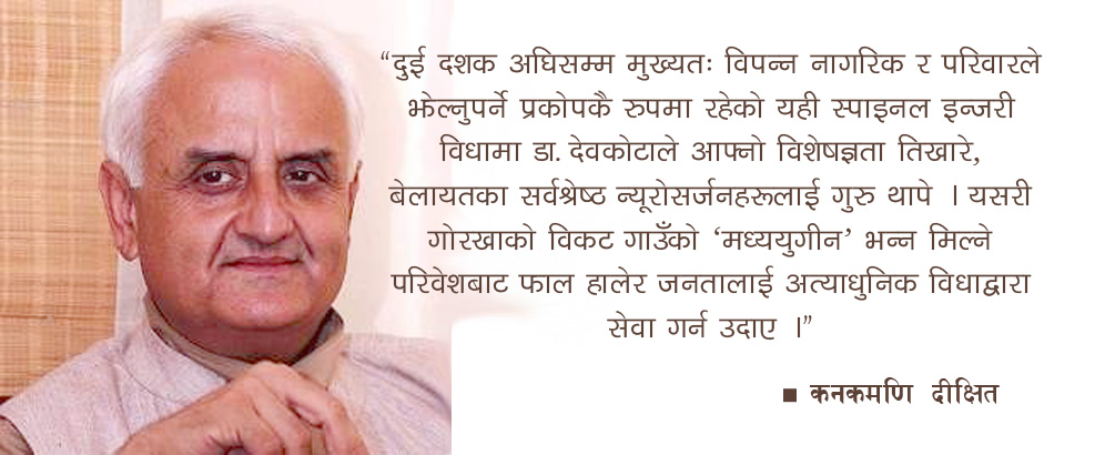 नागरिक सर्जन
