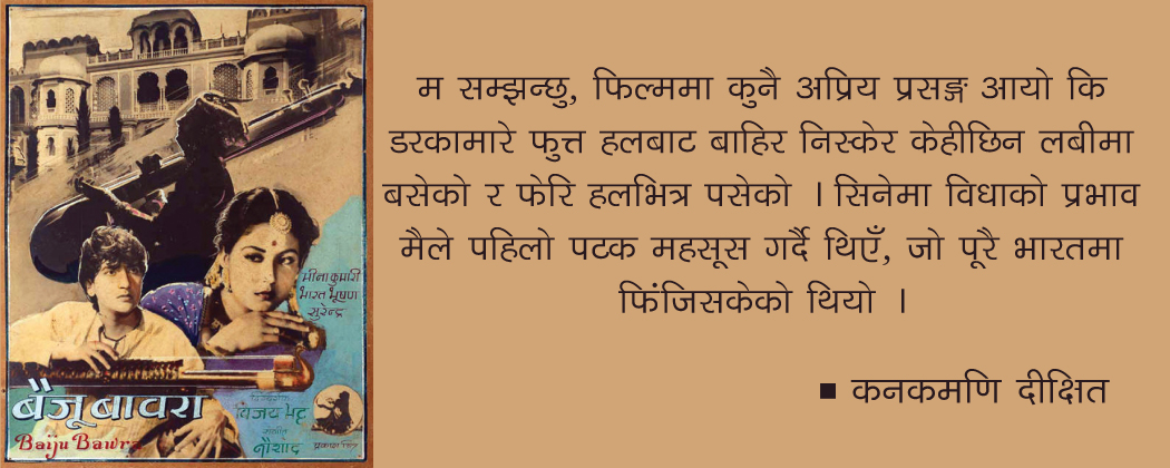 ‘तू गंगा की मौज, मैं जमुना का धारा’