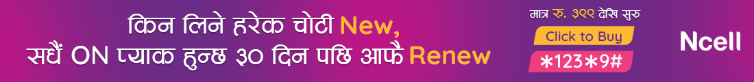 Ncell