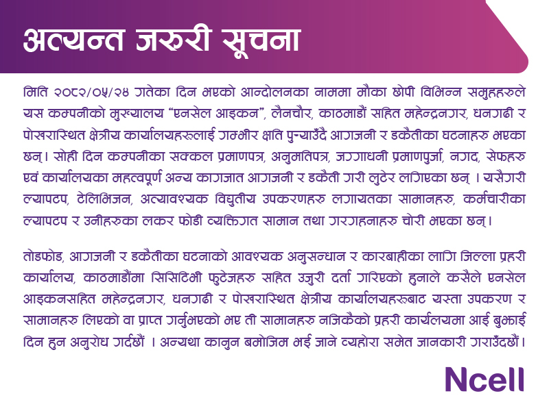 Ncell Content Block