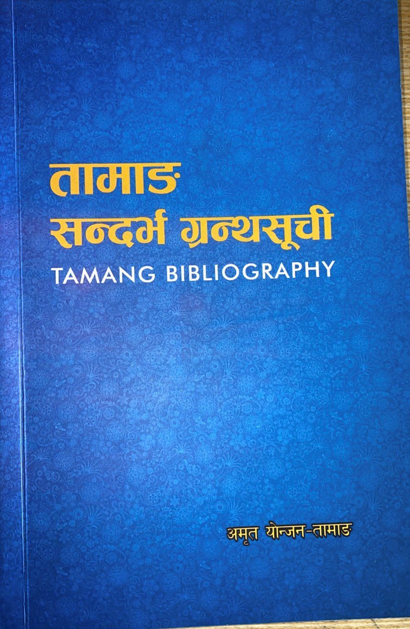 tamang_1.jpg