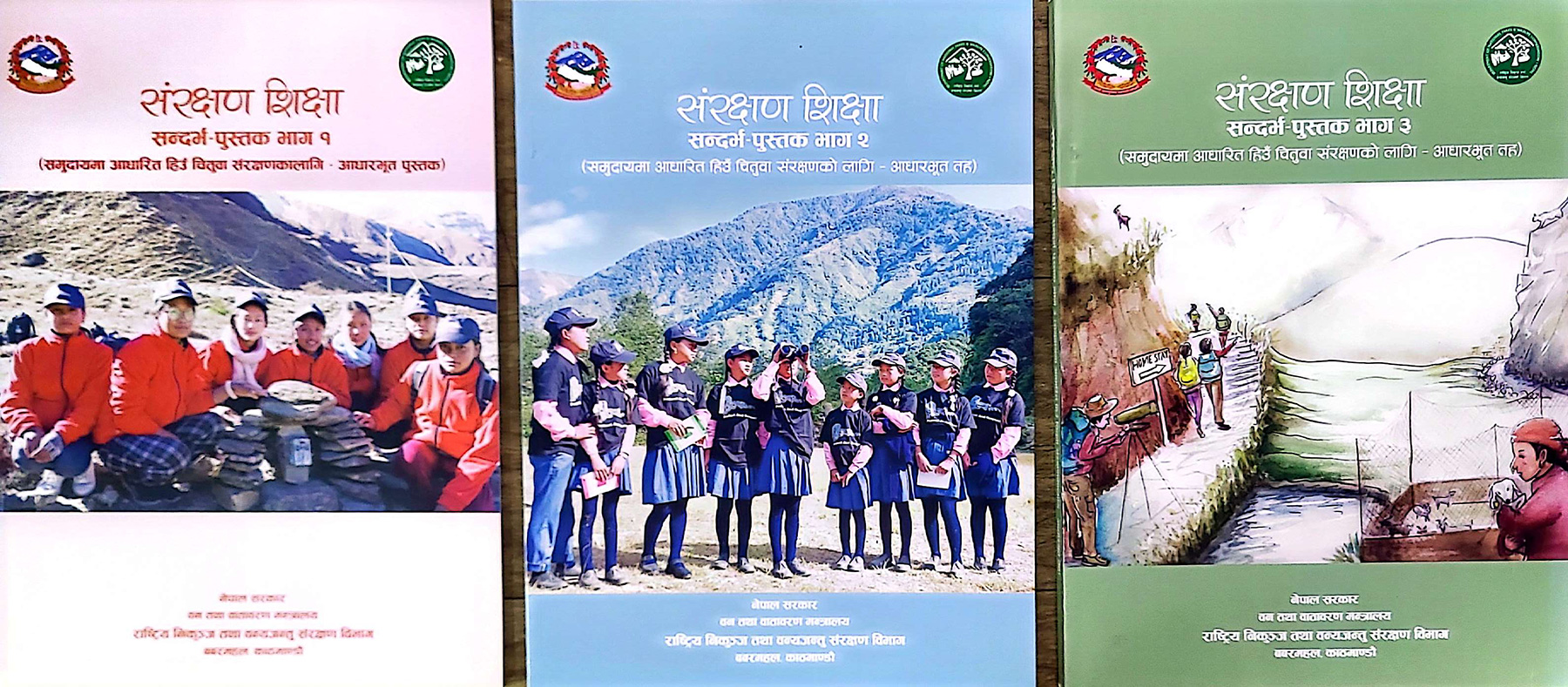 Samrakshan-Pustak.jpg
