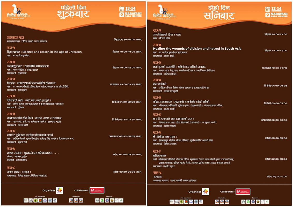 sahitya_5.jpg