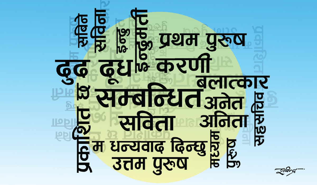 bhasa_1648212947.jpg