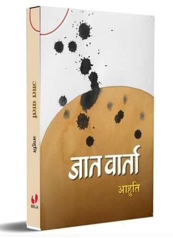 jatbarta.jpg