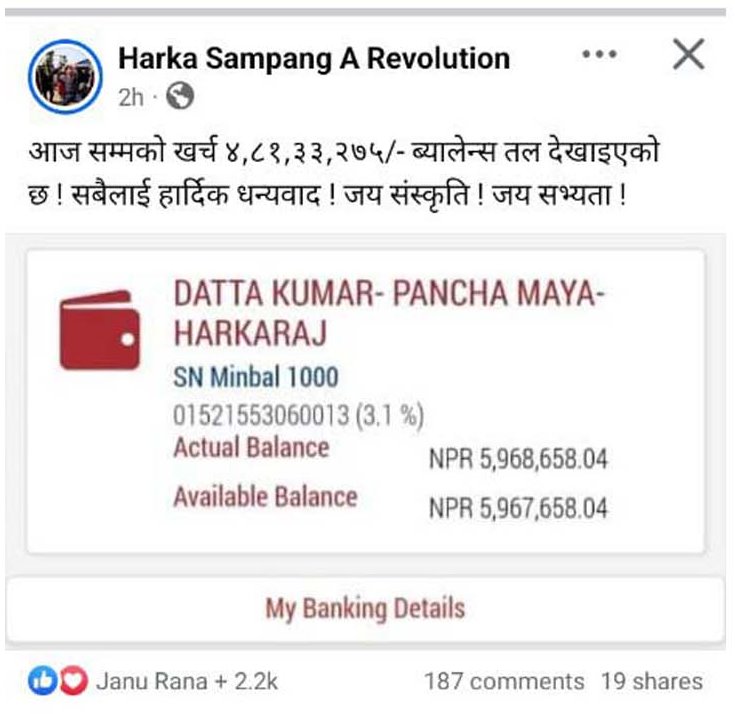 हर्क साम्पाङको मनमौजी शासन, बेथितिको दलदलमा धरान 9 Bank account.jpg