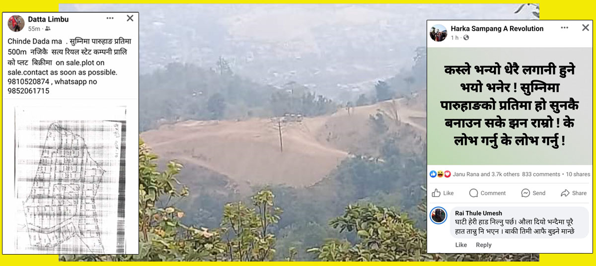 हर्क साम्पाङको मनमौजी शासन, बेथितिको दलदलमा धरान 8 hark_7.jpg