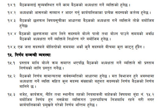 हर्क साम्पाङको मनमौजी शासन, बेथितिको दलदलमा धरान 15 nagar palika_22.jpg