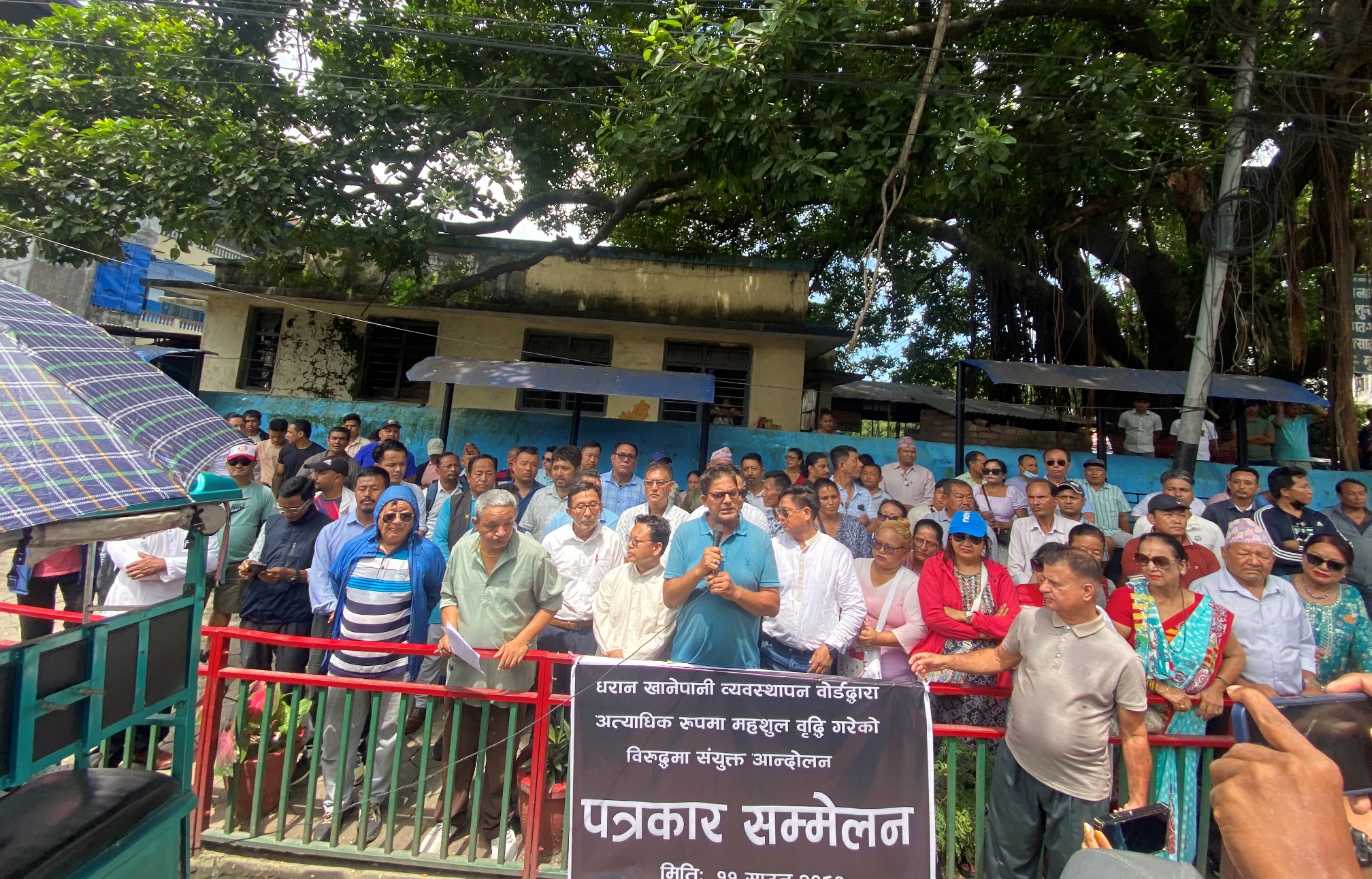 हर्क साम्पाङको मनमौजी शासन, बेथितिको दलदलमा धरान 6 political party andolan.jpg