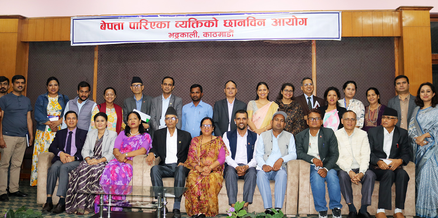 Bepatta-Aayog-Discussion.jpg