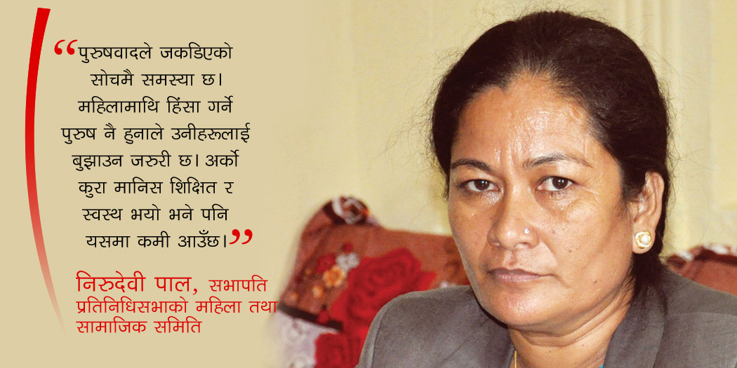 “महिलालाई आत्मरक्षाको अभ्यास गराउनु जरुरी छ”