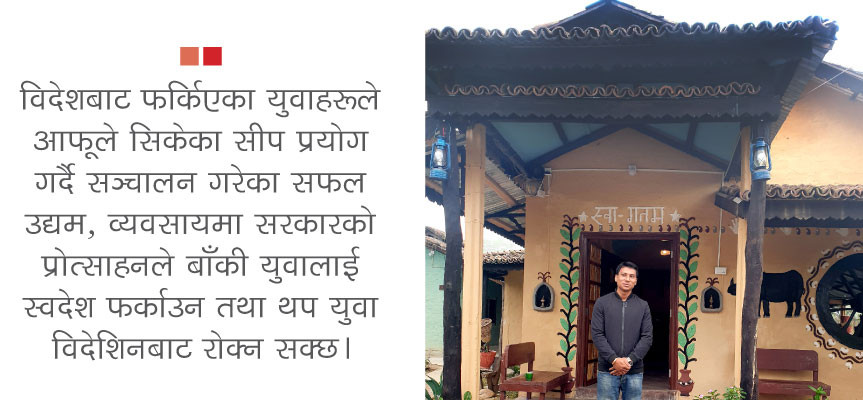 देश फर्किएकाको ‘समृद्धि मोडल’