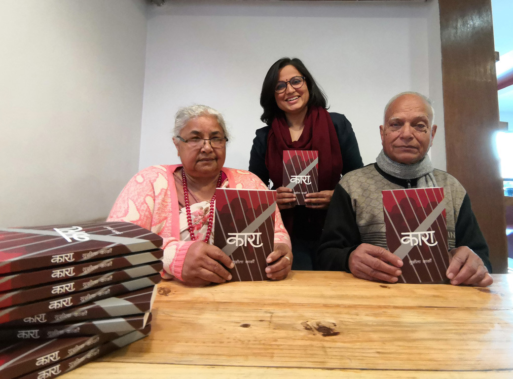 सुशीला कार्कीको ‘कारा’ सार्वजनिक