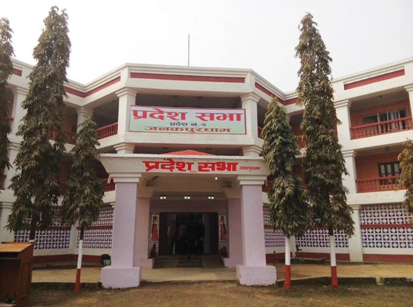 प्रदेश २ को दलित सशक्तीकरण ऐन प्रमाणीकरण
