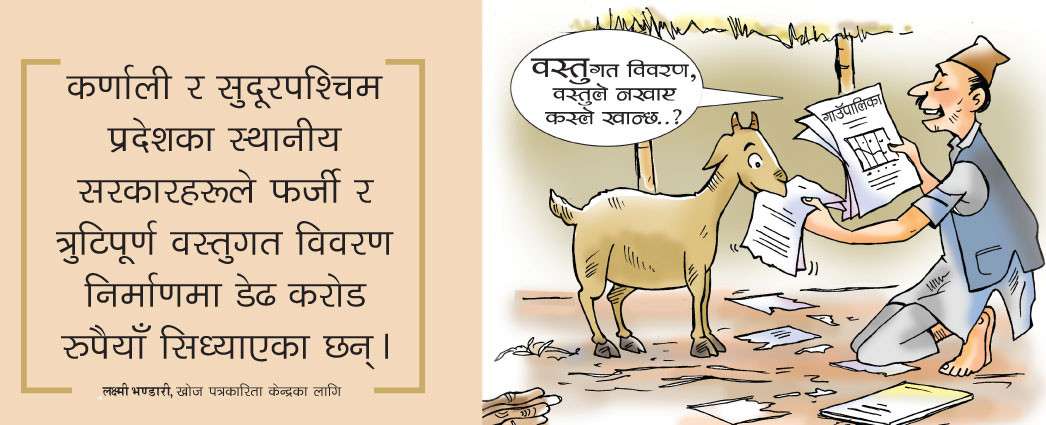 मौलायो कपी–पेस्ट बदमासी