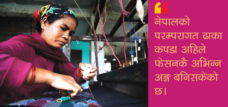 शिरदेखि पाउसम्म ढाका