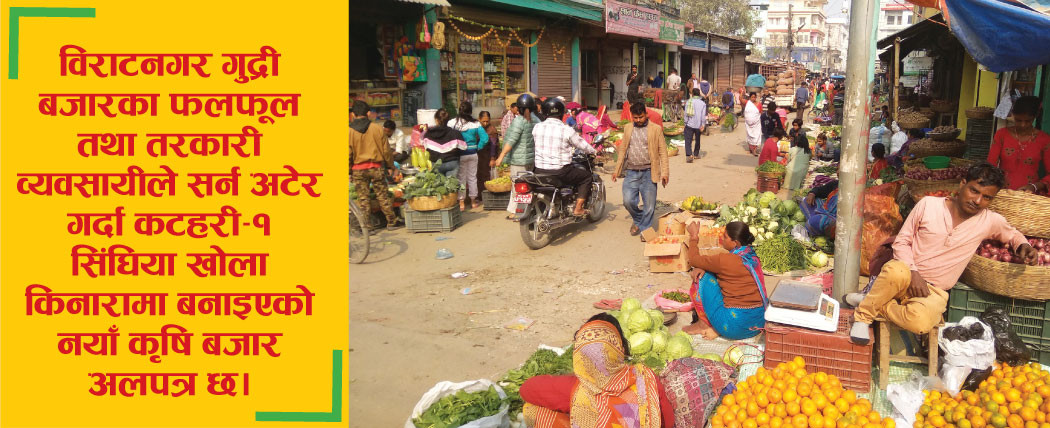 अटेरी व्यापारी