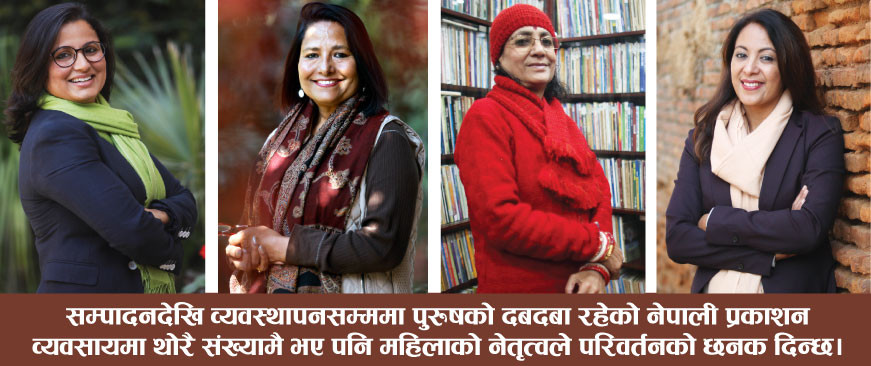 महिला प्रकाशक
