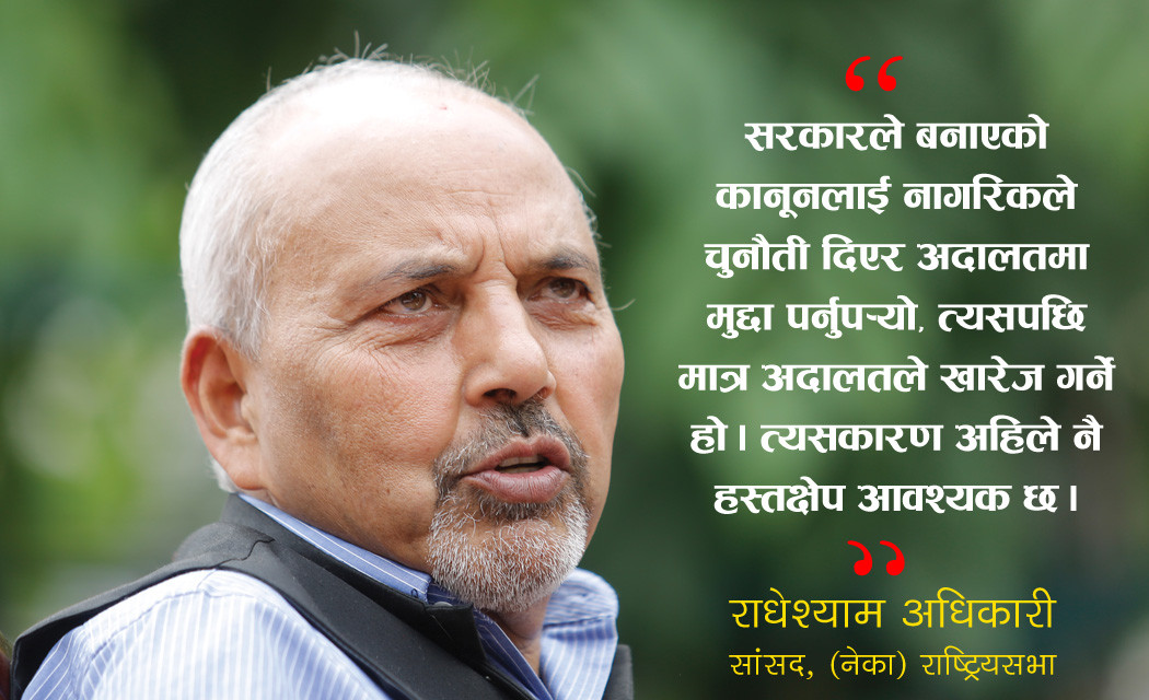‘नागरिकको संवैधानिक हकमाथि धावा’
