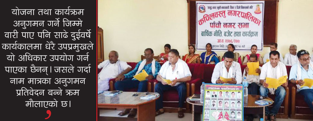स्थानीय सरकारको  बेपरवाह 'कागजी अनुगमन'