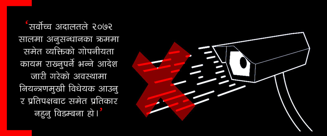 उदार ‘स्पेस’ मास्ने अर्को विधेयक