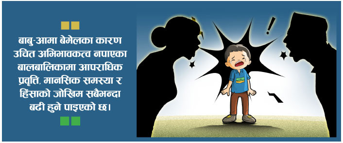 अभिभावकको झगडा, दण्डित बालबालिका