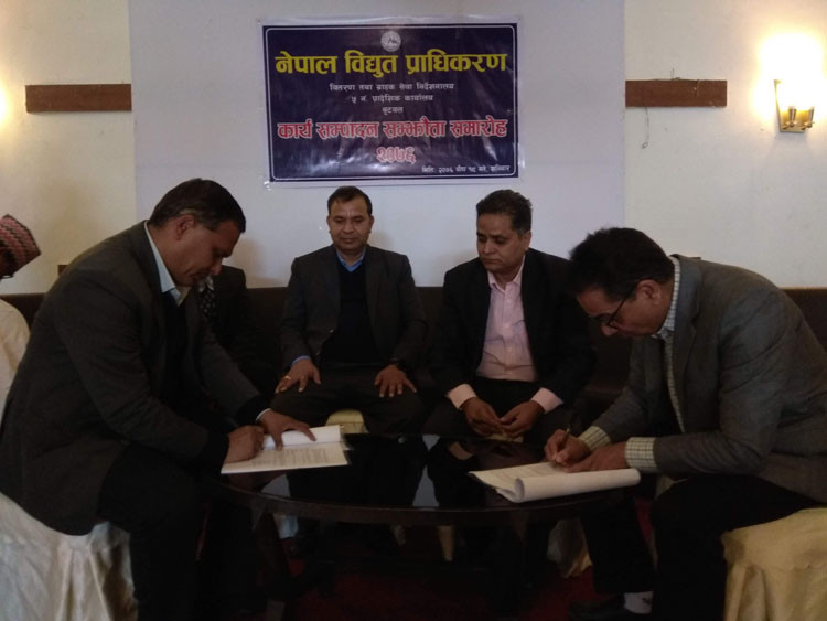 विद्युत प्राधिकरणका १३८ कार्यालय प्रमुखसँग कार्यसम्पादन सम्झौता सम्पन्न