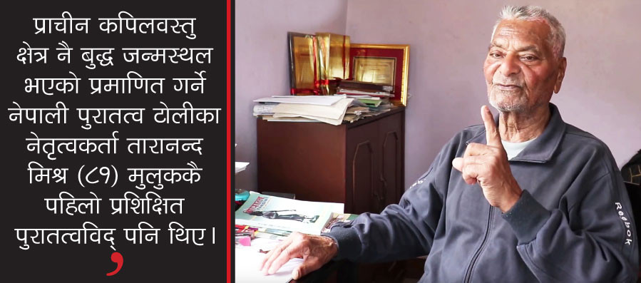 पुरातत्वका पिता