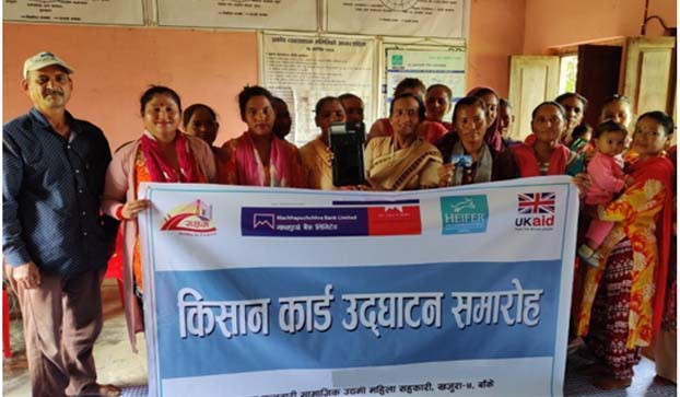 माछापुच्छ्रे ब्यांकले ल्यायो किसान कार्ड सेवा