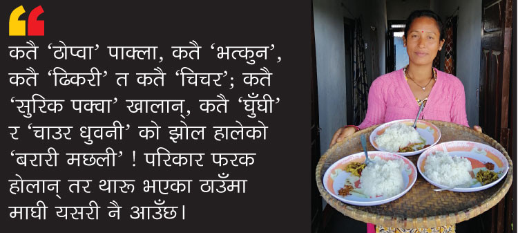 माघी आयो !