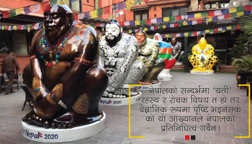 यती मस्कट– पर्यटनको प्रत्युत्पादक सोच