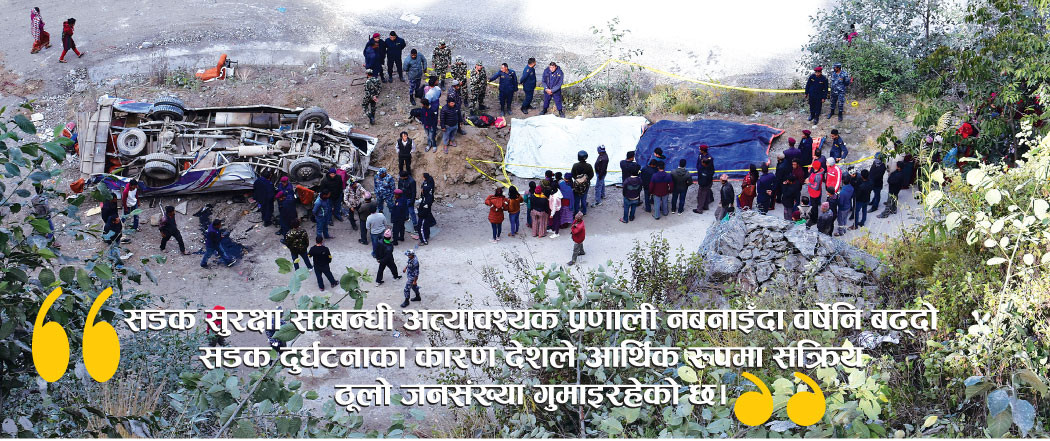 सडक दुर्घटना: मरण कि हत्या