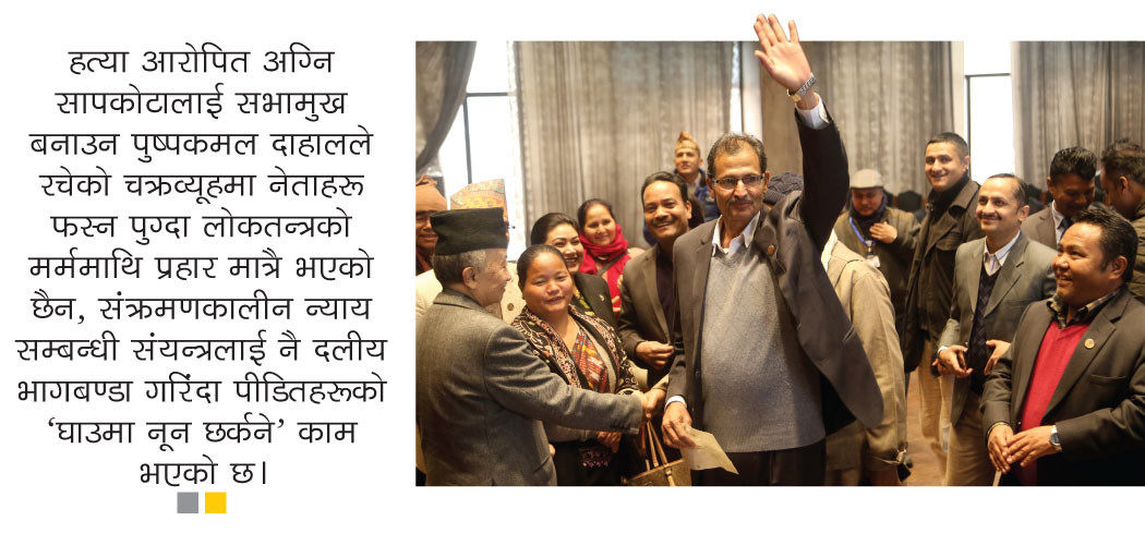 ‘प्रचण्डपथ’ को शुरूआती सफलता !