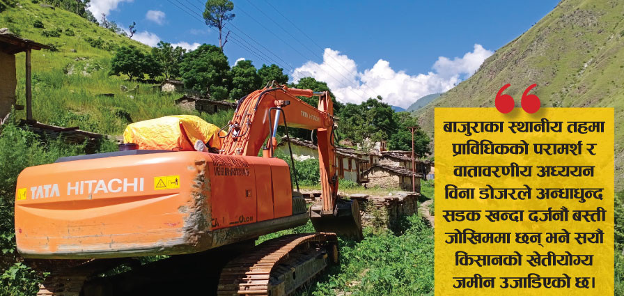 उठिबास लगाउने 'विकास'