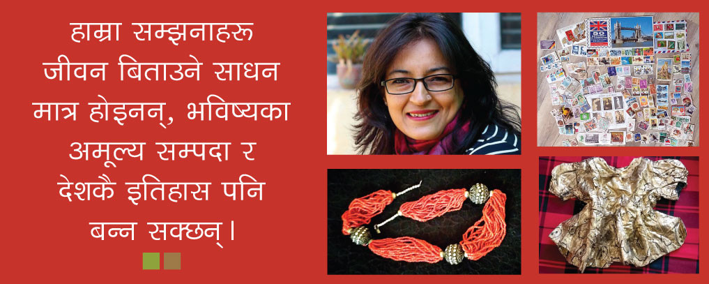 किन गर्ने सम्झनाको संरक्षण ?
