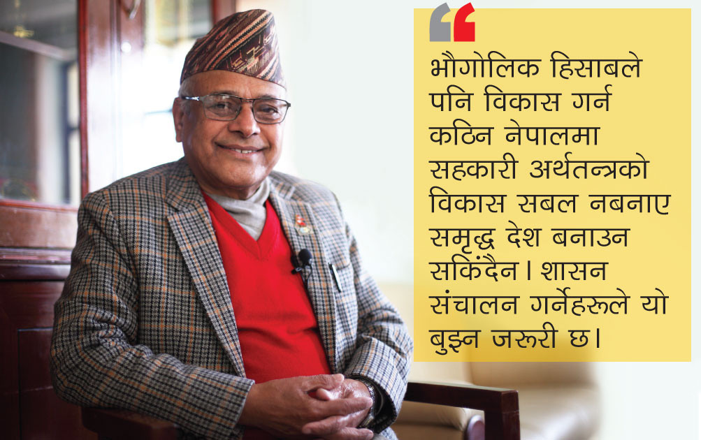 सहकारीले गरीबीसँगै विभेद हटाइरहेको छ: केशव बडाल (भिडियाे सहित)