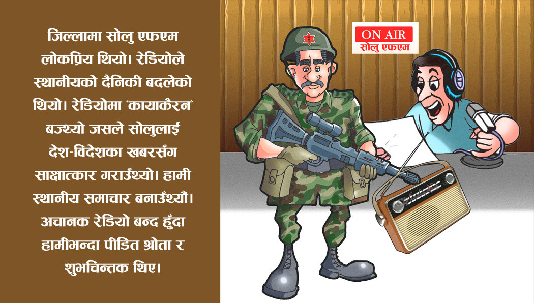 राजाको भाषणपछि बन्द रेडियो