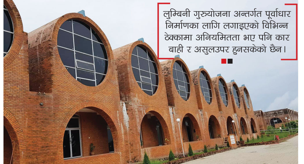 बुद्ध जन्मस्थल लुम्बिनीमा ठेक्कामै ठगी