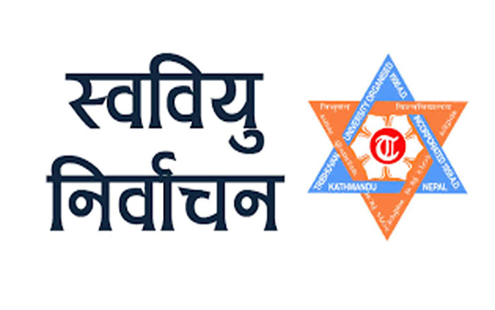स्ववियु निर्वाचन एक महीना स्थगित