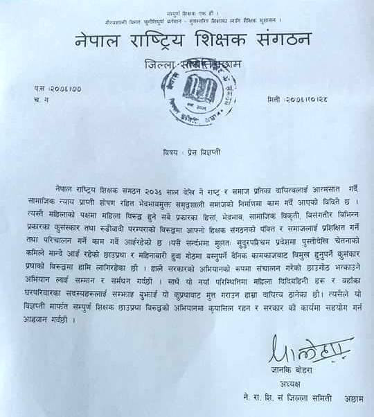छाउपडी विरुद्धको अभियानमा लाग्न शिक्षकहरुलाई आग्रह