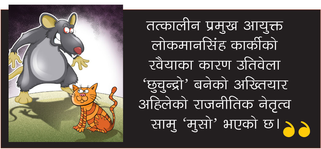 मुसा अर्थात् अख्तियार !