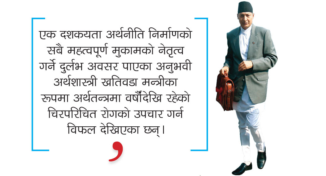 आम अपेक्षामा असफल अर्थमन्त्री