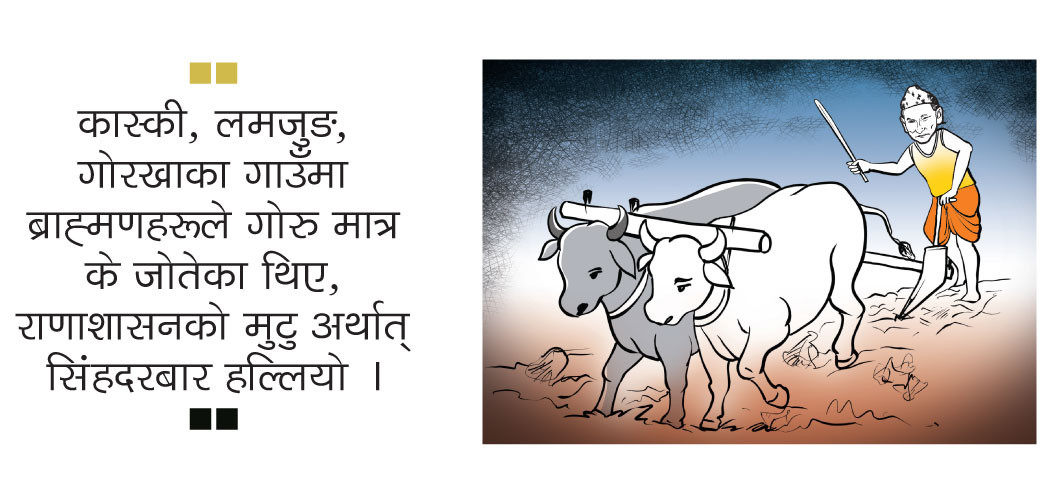 राणाशासन हल्लाउने ‘हलो क्रान्ति’